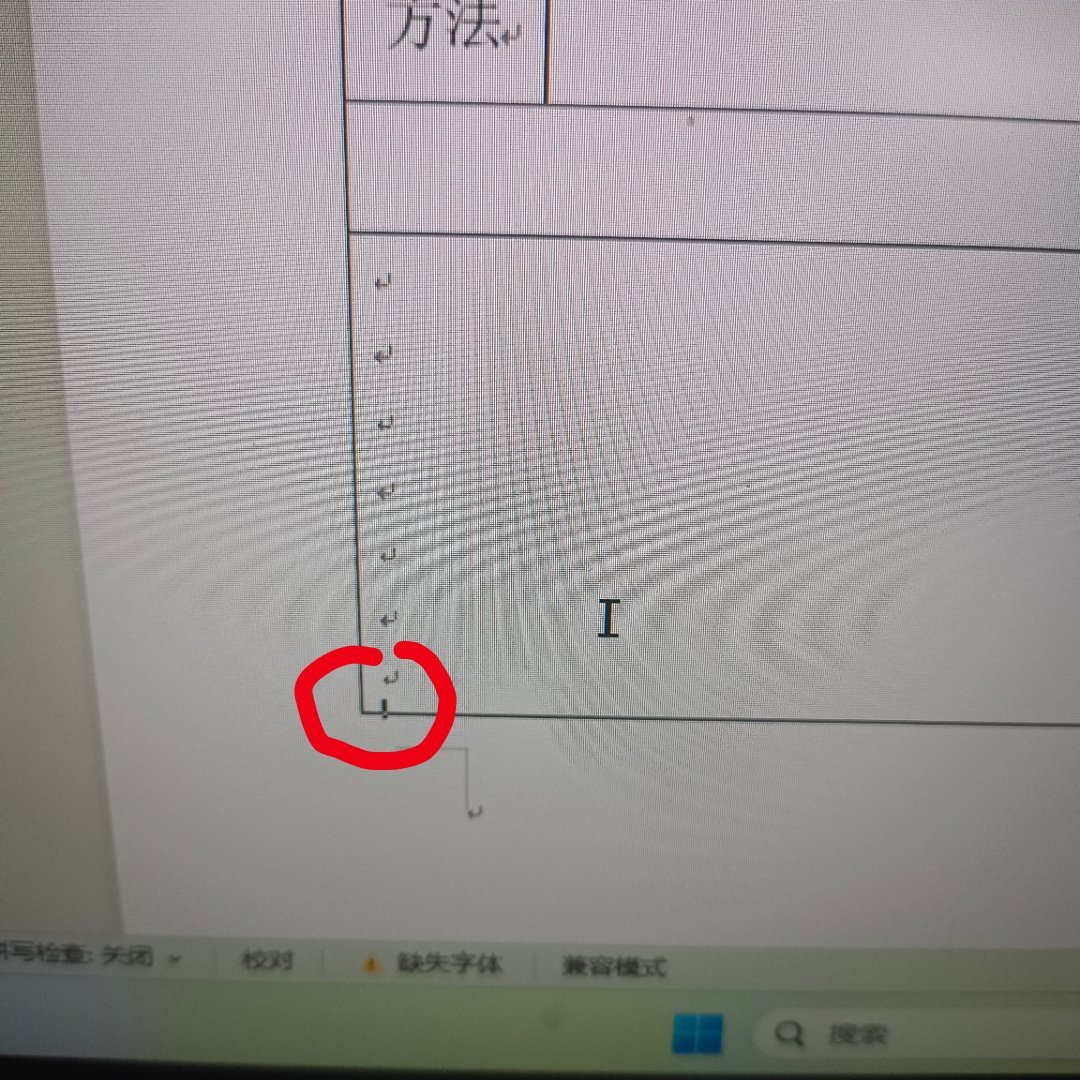 wps为什么一打字线就断了 第3张 wps为什么一打字线就断了 第3张
