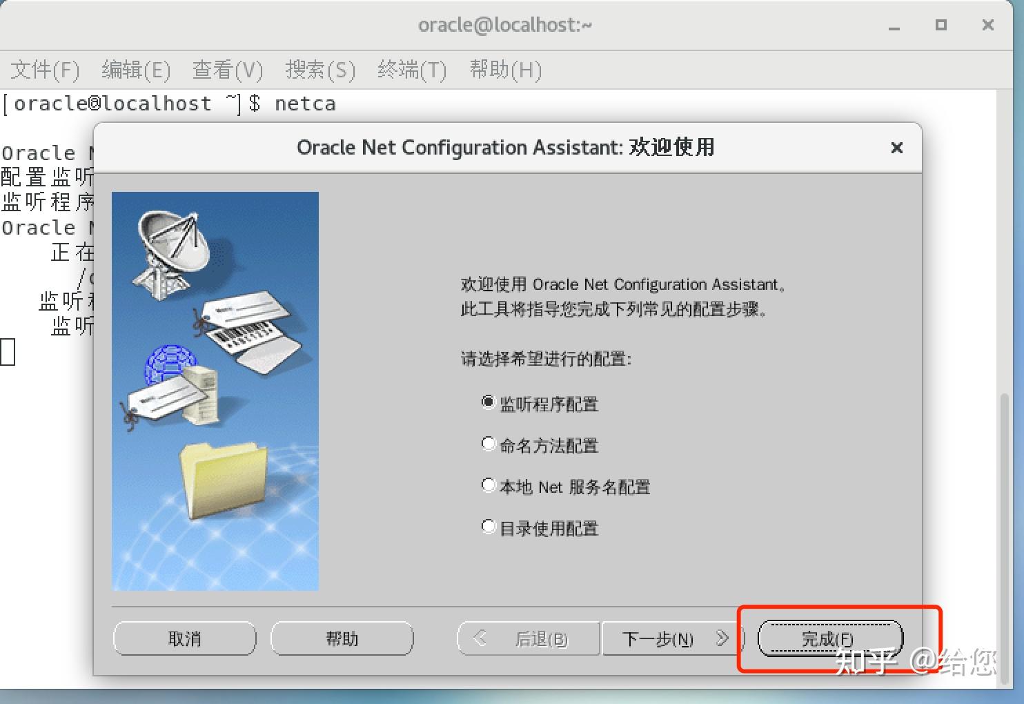 mac系统下载的oracle数据库文件,究竟如何正确打开和使用? 第3张 mac系统下载的oracle数据库文件,究竟如何正确打开和使用? 第3张