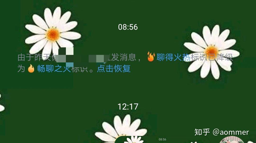 为什么qq的火花不一样 第1张 为什么qq的火花不一样 第1张