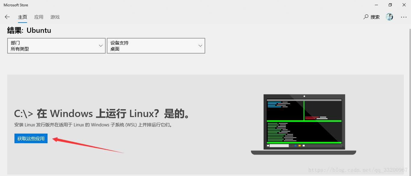 如何在windows10下安装linux 第2张 如何在windows10下安装linux 第2张