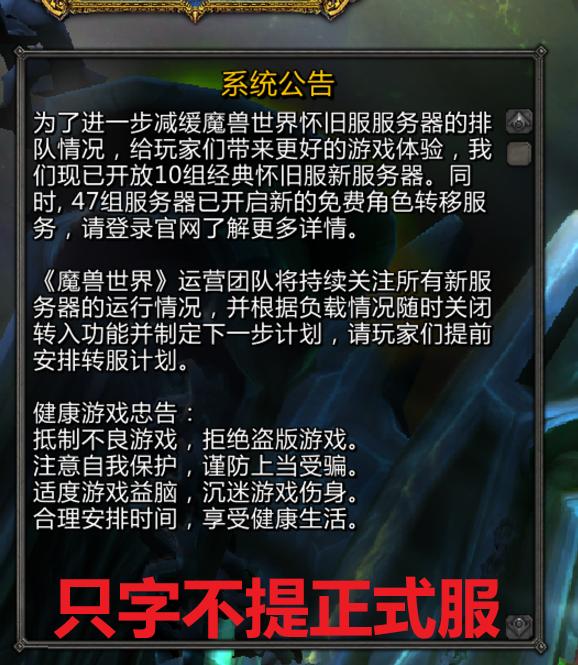 魔兽世界上海服务器为何突然关闭?背后原因及未来走向揭秘? 第1张 魔兽世界上海服务器为何突然关闭?背后原因及未来走向揭秘? 第1张