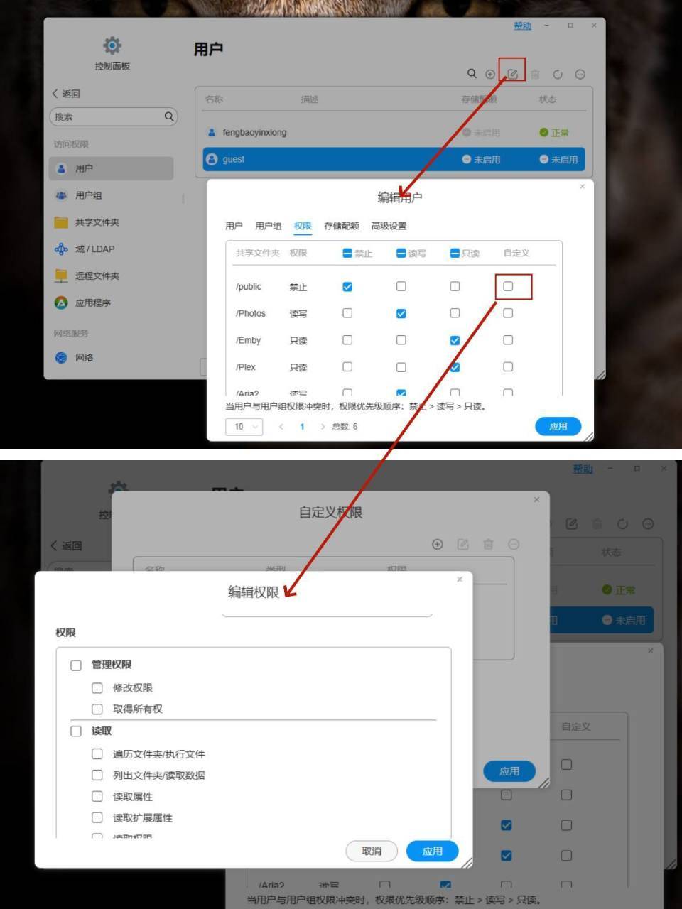 服务器网盘权限管理怎么做?如何设置服务器网盘权限 第2张 服务器网盘权限管理怎么做?如何设置服务器网盘权限 第2张