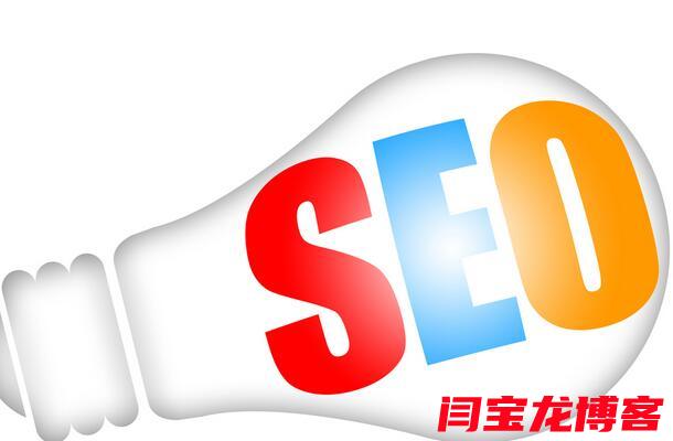 百度搜索引擎优化,哪个域名更容易被收录,有哪些关键因素? 第3张 百度搜索引擎优化,哪个域名更容易被收录,有哪些关键因素? 第3张
