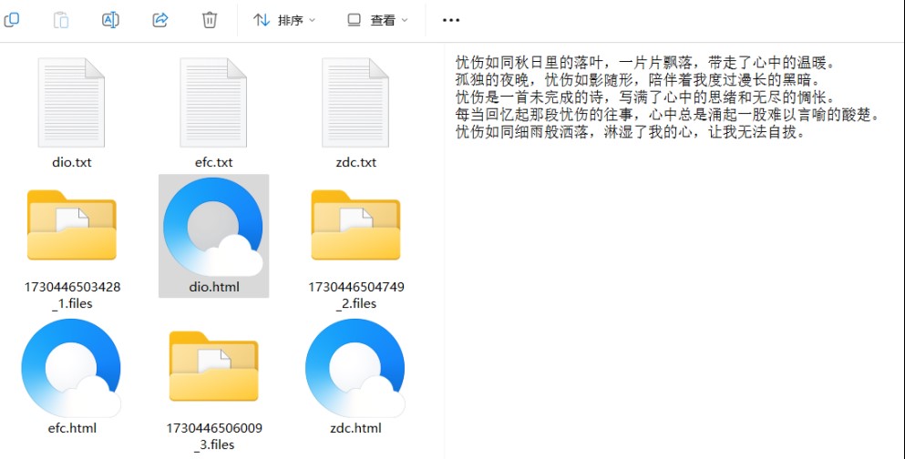 批量转换HTML文件格式,有哪些高效且简单的方法? 第2张 批量转换HTML文件格式,有哪些高效且简单的方法? 第2张