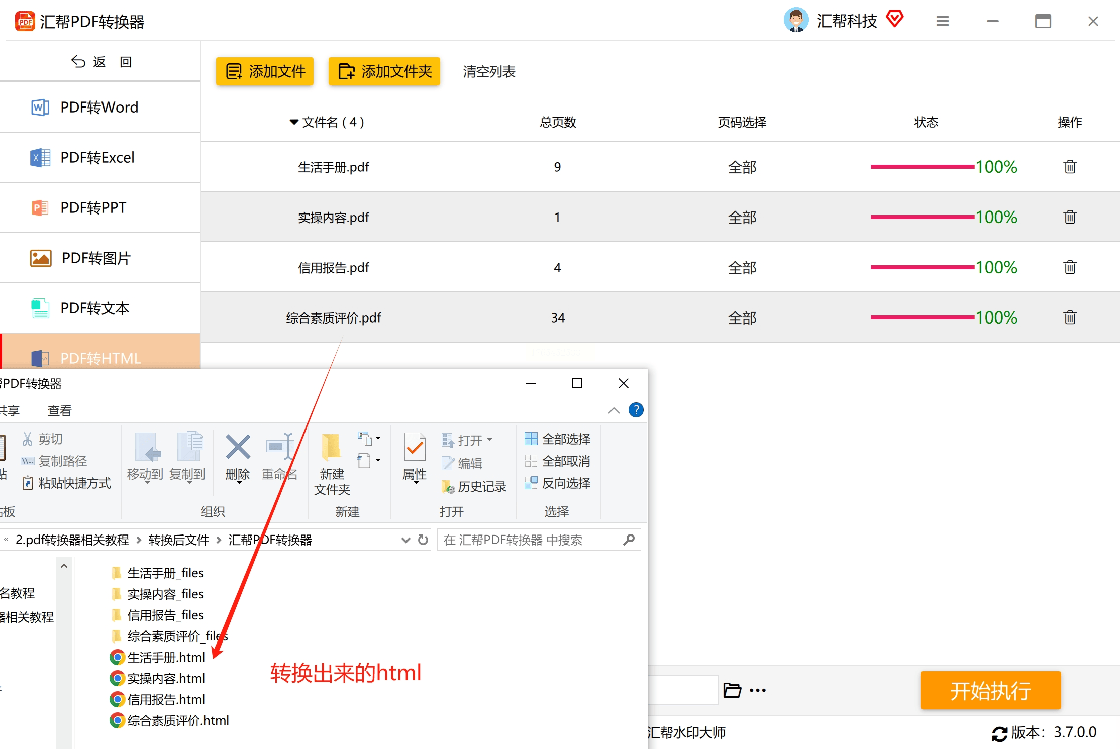 批量转换HTML文件格式,有哪些高效且简单的方法? 第1张 批量转换HTML文件格式,有哪些高效且简单的方法? 第1张