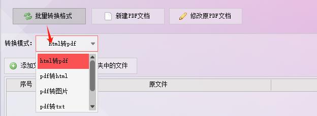 批量转换HTML文件格式,有哪些高效且简单的方法? 第3张 批量转换HTML文件格式,有哪些高效且简单的方法? 第3张