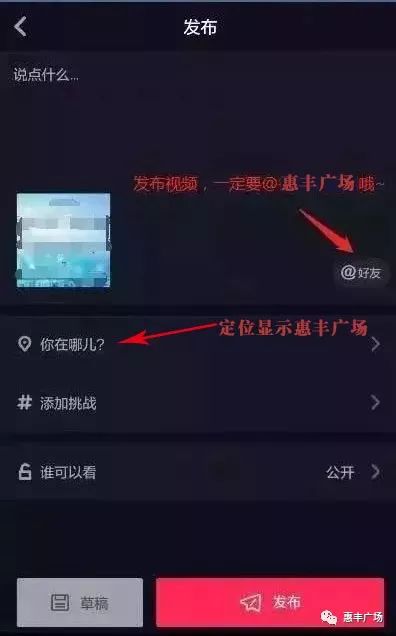抖音上为什么有两个位置 第2张 抖音上为什么有两个位置 第2张