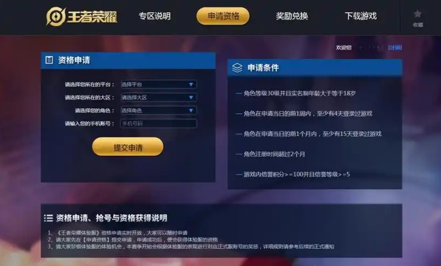 王者荣耀域名选择,如何挑选一个既好记又上口的完美域名? 第1张 王者荣耀域名选择,如何挑选一个既好记又上口的完美域名? 第1张