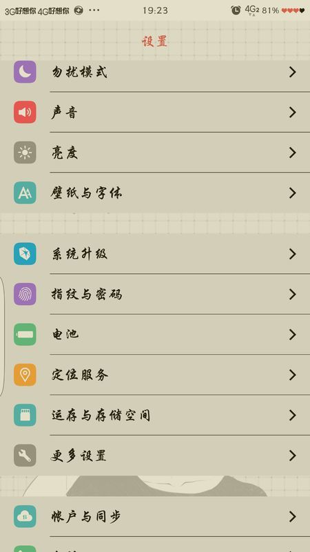 Vivo为什么微信的屏幕是黑的 第1张 Vivo为什么微信的屏幕是黑的 第1张