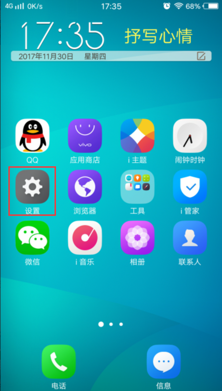 Vivo为什么微信的屏幕是黑的 第2张 Vivo为什么微信的屏幕是黑的 第2张