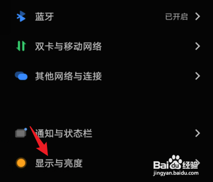Vivo为什么微信的屏幕是黑的 第3张 Vivo为什么微信的屏幕是黑的 第3张