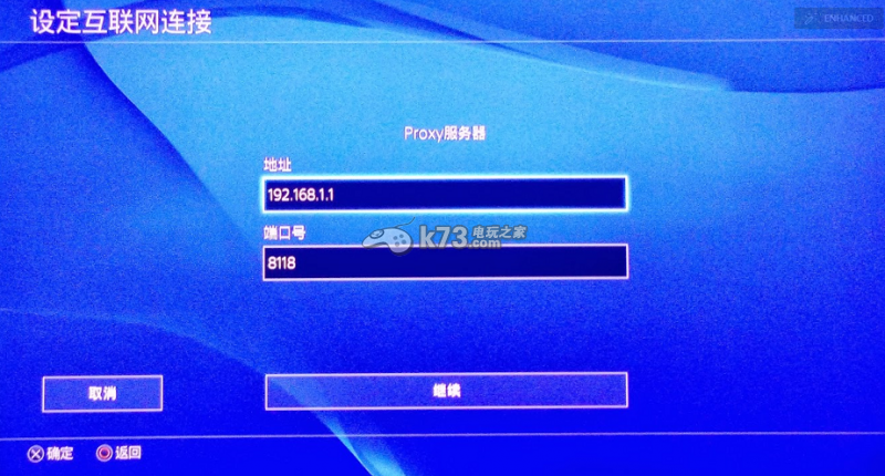 ps4选择服务器 第3张 ps4选择服务器 第3张
