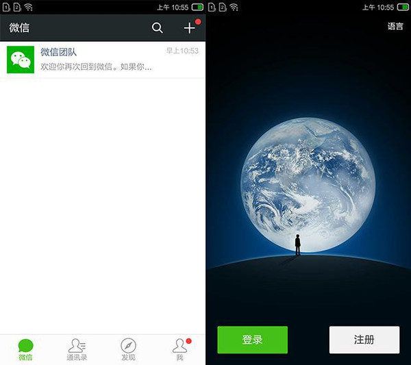 为什么手机另一个微信 第2张 为什么手机另一个微信 第2张