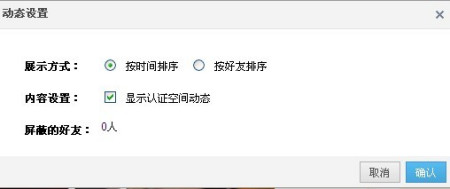 为什么qq空间显示有说说却看不了 第2张 为什么qq空间显示有说说却看不了 第2张