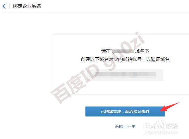 企业微信域名是什么,企业微信域名配置方法 第1张 企业微信域名是什么,企业微信域名配置方法 第1张