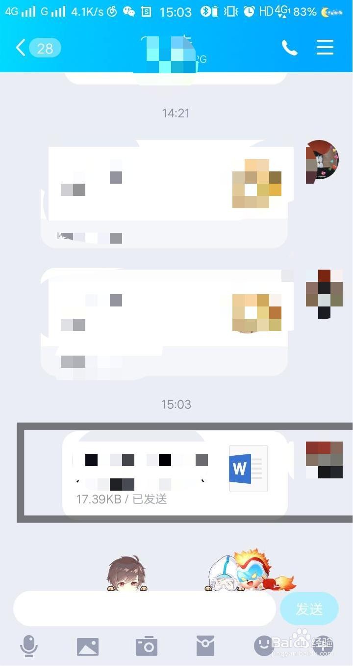 为什么wps跳转qq分享不了怎么回事 第3张 为什么wps跳转qq分享不了怎么回事 第3张