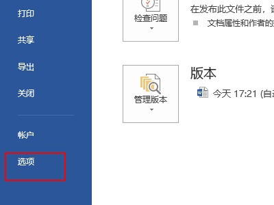word打开为什么没有邮件这一项 第1张 word打开为什么没有邮件这一项 第1张