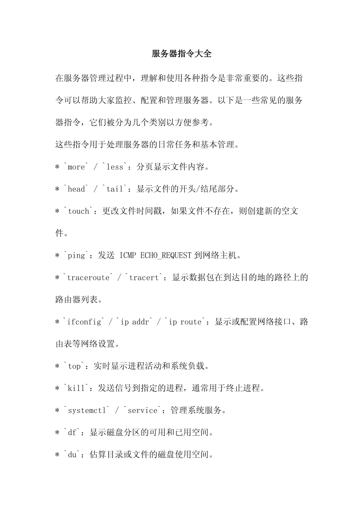 him服务器怎么打?him服务器指令大全 第2张 him服务器怎么打?him服务器指令大全 第2张
