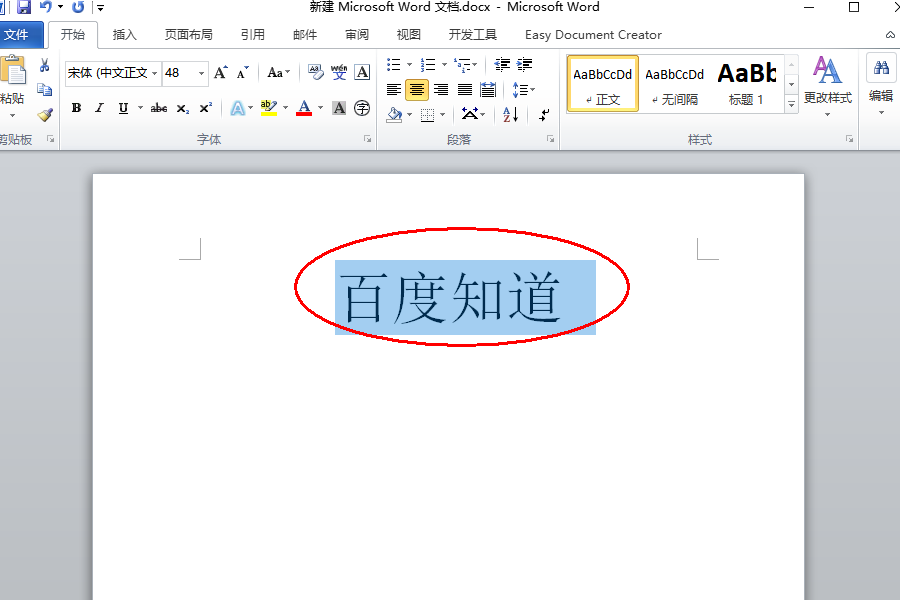 为什么word只显示一半的字 第3张 为什么word只显示一半的字 第3张