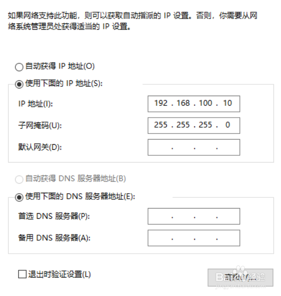 如何让Linux虚拟机通过IP设置与物理机网络互通?