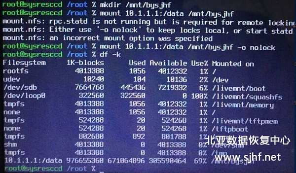 IBM服务器引导盘坏了怎么修复数据? 第2张 IBM服务器引导盘坏了怎么修复数据? 第2张