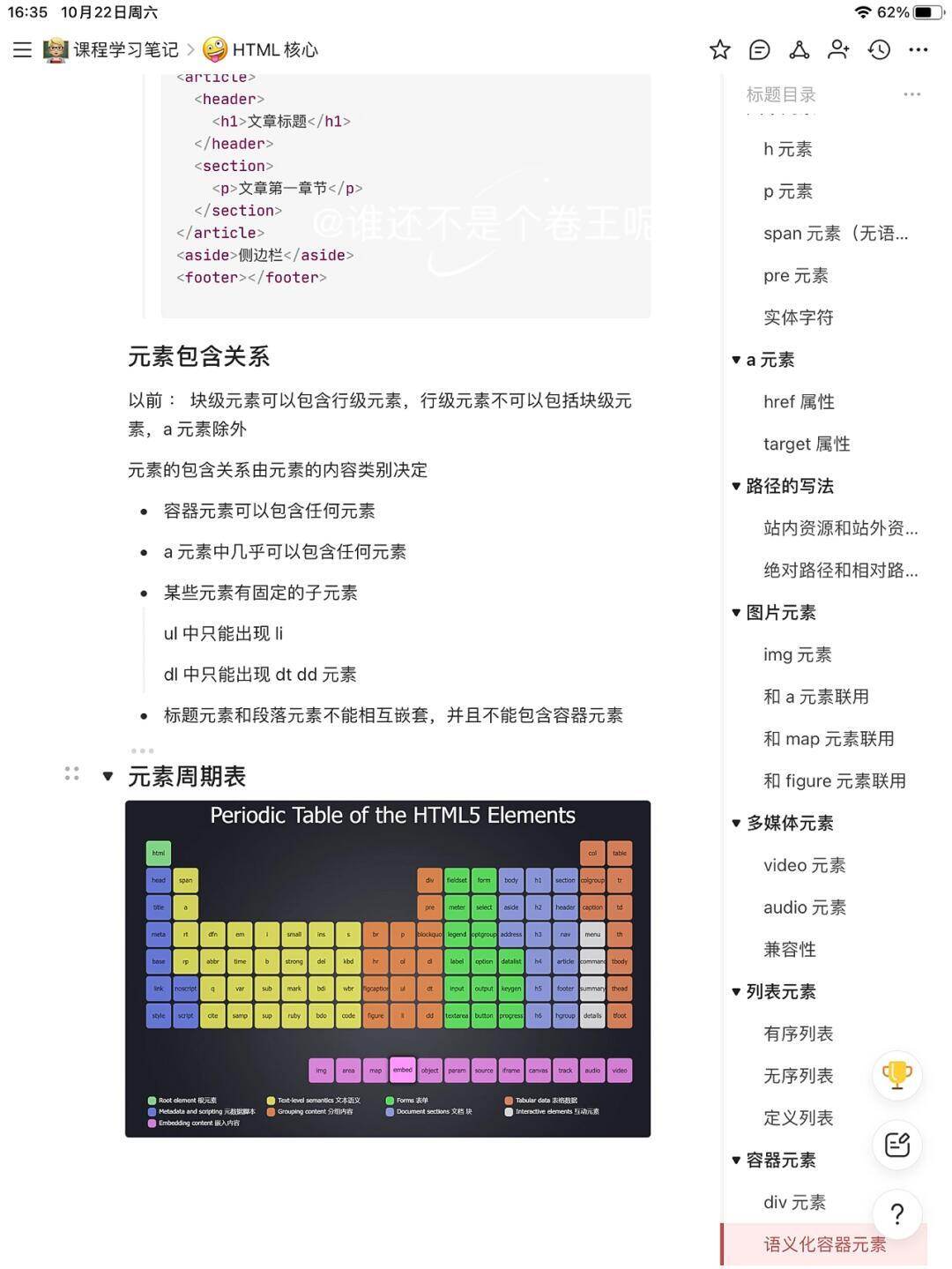 腾讯视频html负责人,究竟如何掌握核心技能? 第2张 腾讯视频html负责人,究竟如何掌握核心技能? 第2张