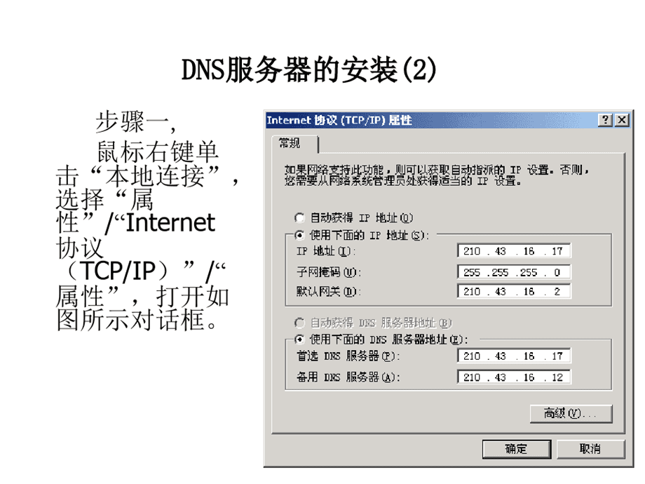 server2008 DNS服务器如何优化配置与故障排查技巧详解? 第2张 server2008 DNS服务器如何优化配置与故障排查技巧详解? 第2张