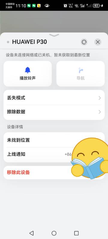 如何找到华为X6手机的物理地址?