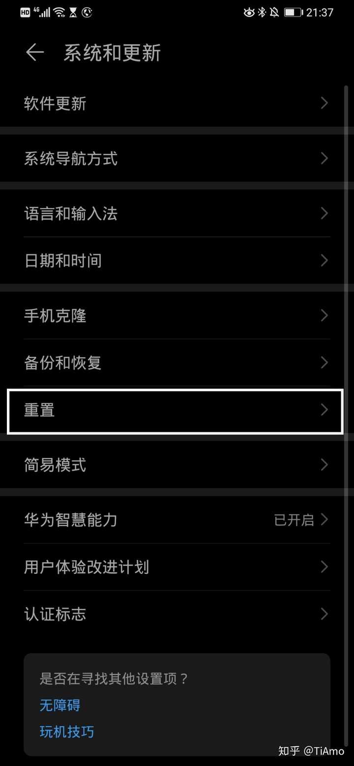 如何找到华为X6手机的物理地址?