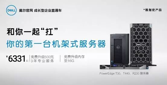 戴尔服务器工作站性能如何?性价比与竞品相比有何优势? 第2张 戴尔服务器工作站性能如何?性价比与竞品相比有何优势? 第2张