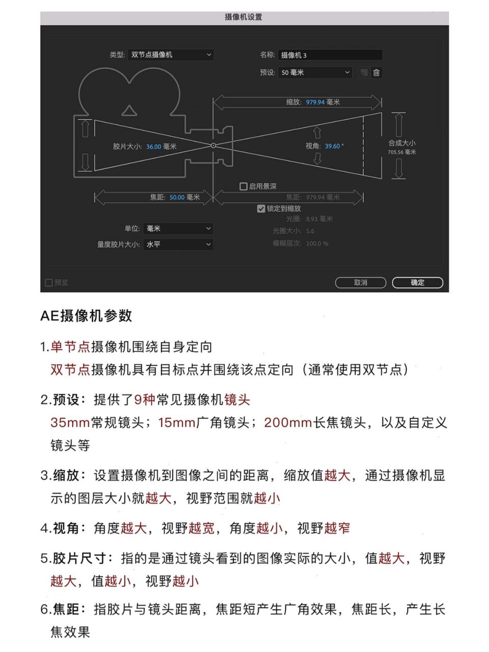 如何轻松创建物理摄像机快捷键?