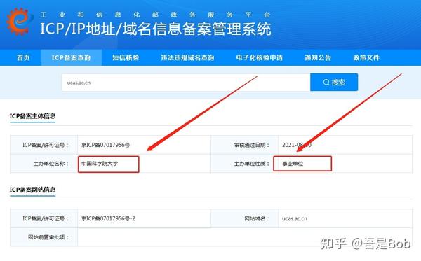 cn域名注册与管理的具体负责单位是? 第1张 cn域名注册与管理的具体负责单位是? 第1张