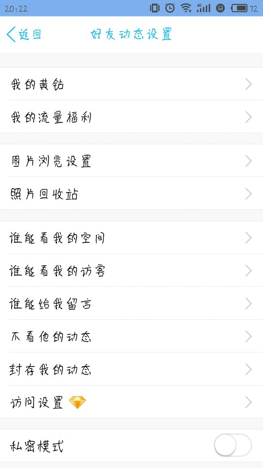 qq发的定时说说为什么不在了 第1张 qq发的定时说说为什么不在了 第1张