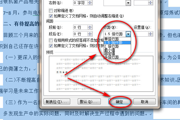 word文档为什么标题会少一截 第1张 word文档为什么标题会少一截 第1张