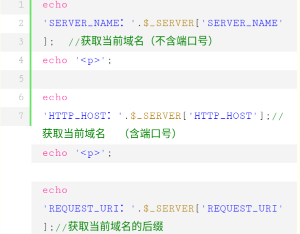 php获取来访域名的方法有哪些,如何用PHP获取当前访问域名 第2张 php获取来访域名的方法有哪些,如何用PHP获取当前访问域名 第2张
