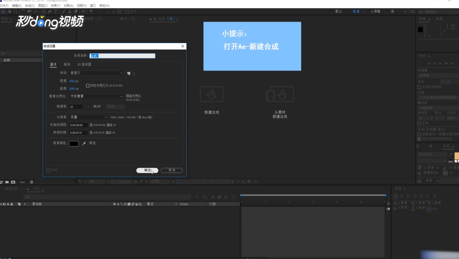 ae cc配置教程,AE CC软件怎么配置 第2张 ae cc配置教程,AE CC软件怎么配置 第2张