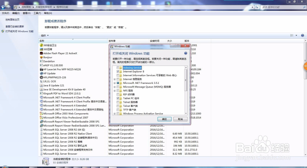 Win7系统下如何设置并安全使用telnet服务器? 第1张 Win7系统下如何设置并安全使用telnet服务器? 第1张