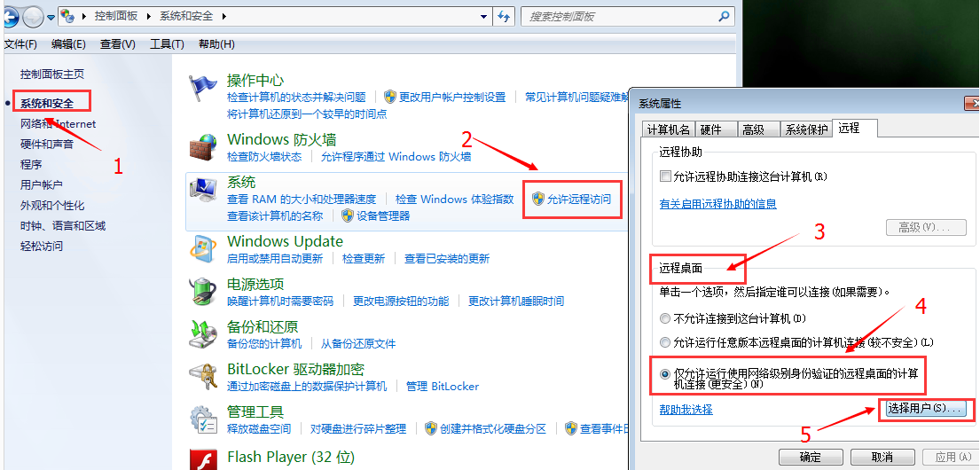Win7系统下如何设置并安全使用telnet服务器? 第3张 Win7系统下如何设置并安全使用telnet服务器? 第3张