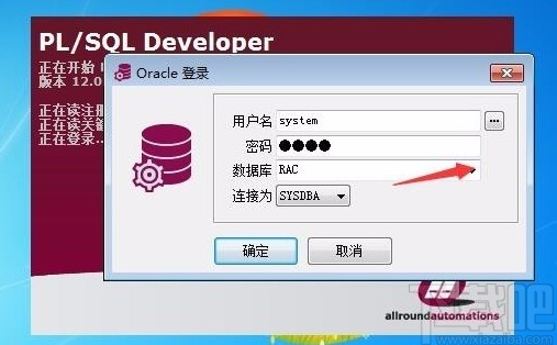 pl sql怎么配置,pl sql配置教程 第3张 pl sql怎么配置,pl sql配置教程 第3张