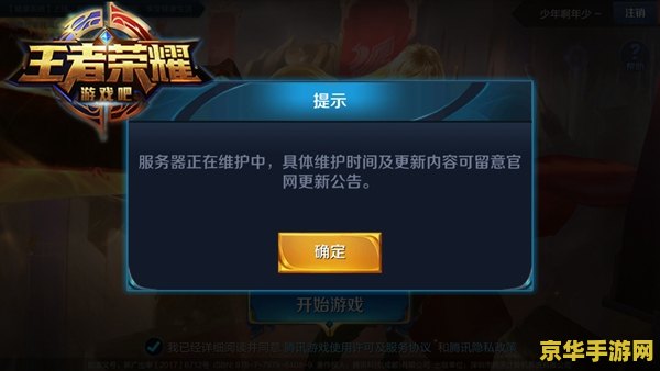 王者荣耀玩家必看,不同服务器选哪个更流畅?揭秘最佳选择! 第1张 王者荣耀玩家必看,不同服务器选哪个更流畅?揭秘最佳选择! 第1张