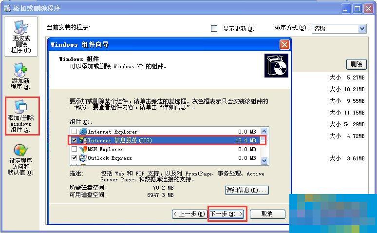 xp iis配置,xp系统iis怎么配置 第1张 xp iis配置,xp系统iis怎么配置 第1张