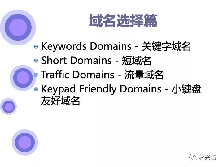 域名怎么取名最好,域名取名技巧 第3张 域名怎么取名最好,域名取名技巧 第3张