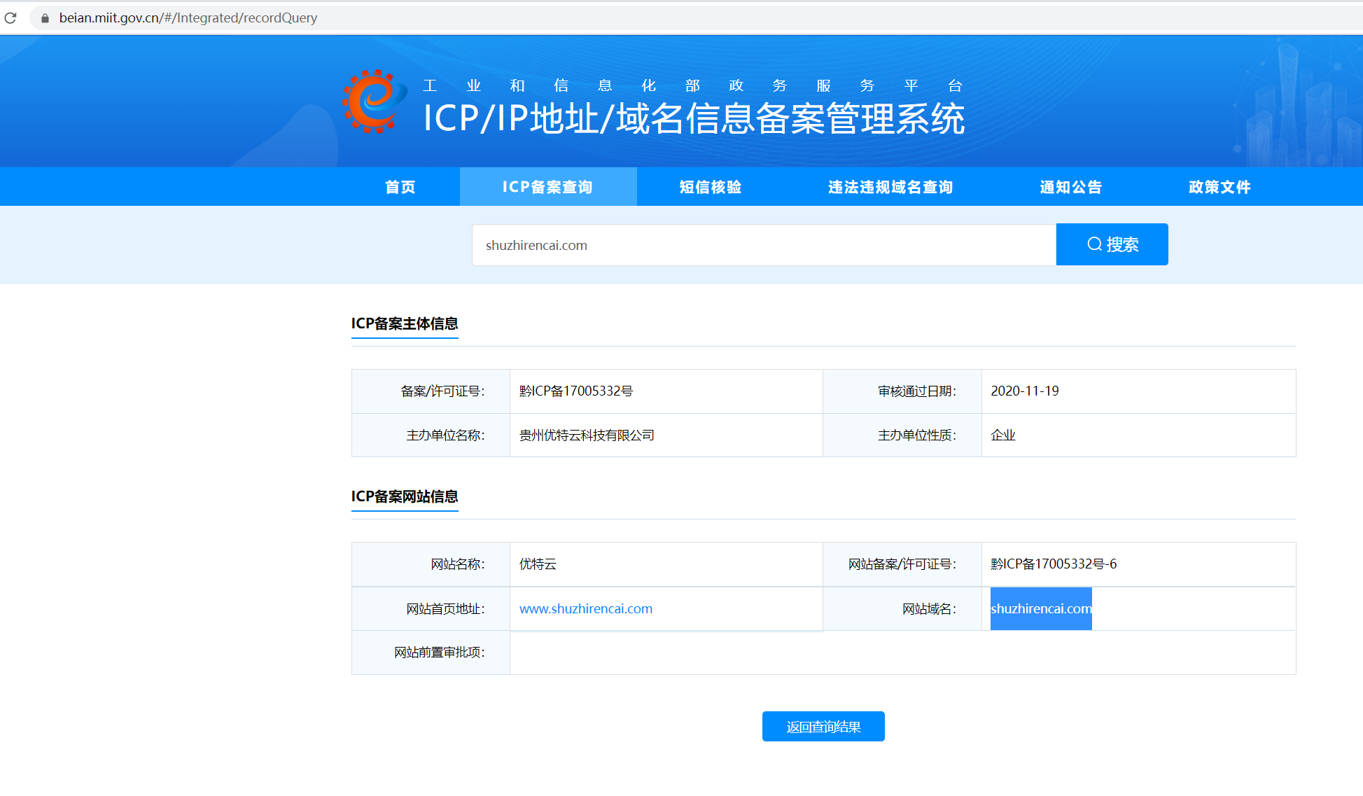 域名备案宽松度排名,哪家服务商更易通过? 第2张 域名备案宽松度排名,哪家服务商更易通过? 第2张