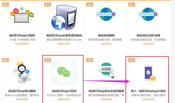 ecshop域名设置教程,ecshop怎么设置域名 第3张 ecshop域名设置教程,ecshop怎么设置域名 第3张