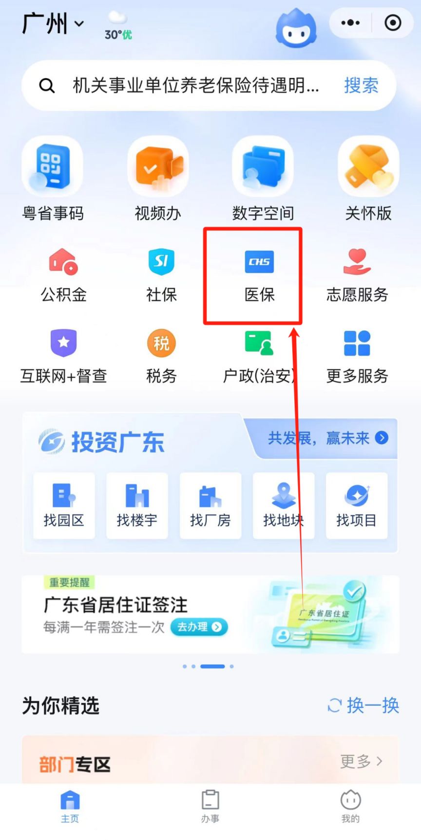广州空间域名怎么买,广州空间域名 第3张 广州空间域名怎么买,广州空间域名 第3张