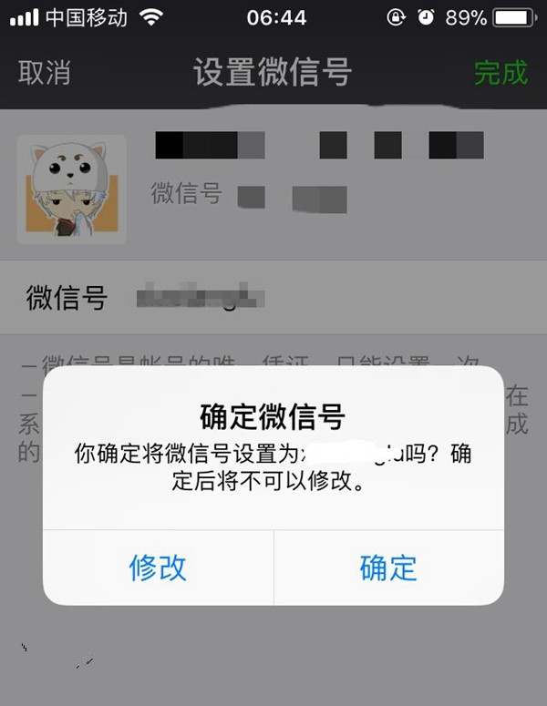 为什么下微信要id下别的不用
