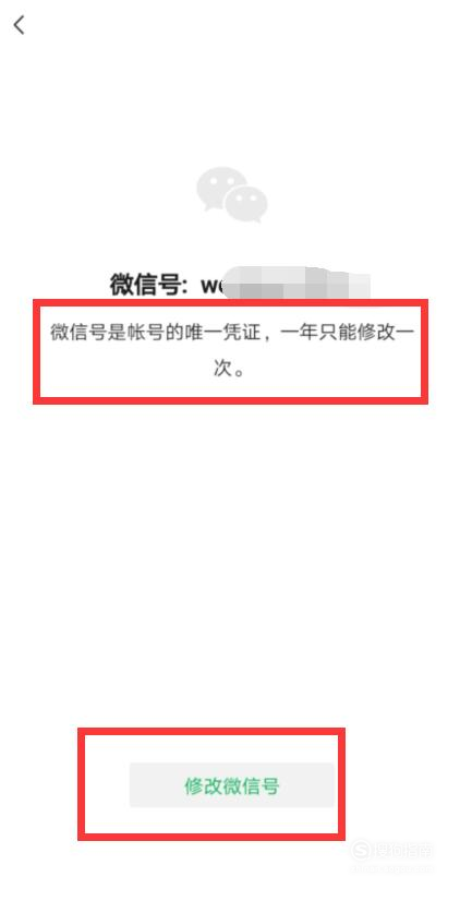 为什么下微信要id下别的不用 第3张 为什么下微信要id下别的不用 第3张