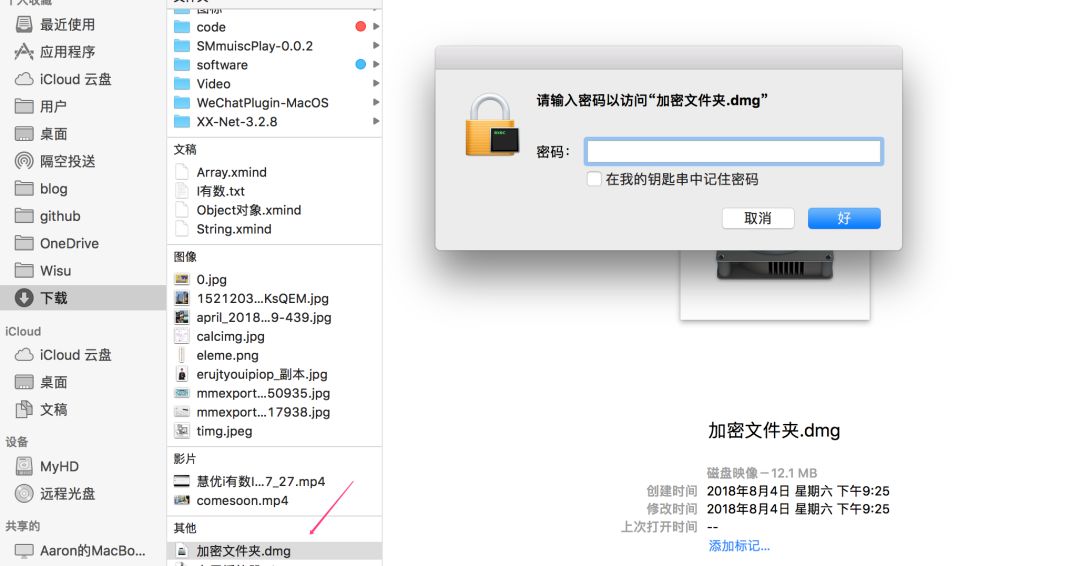 Mac下如何正确创建并打开数据库文件的具体步骤是什么? 第3张 Mac下如何正确创建并打开数据库文件的具体步骤是什么? 第3张