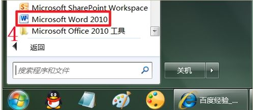 为什么新电脑用不了word2010 第2张 为什么新电脑用不了word2010 第2张