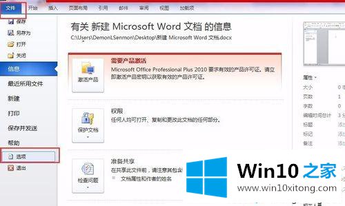 为什么新电脑用不了word2010 第3张 为什么新电脑用不了word2010 第3张